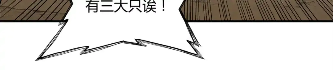38 我被变态三姐妹盯上了 第14页