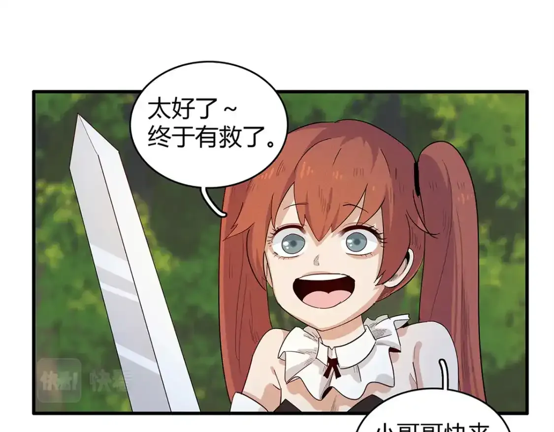38 我被变态三姐妹盯上了 第15页