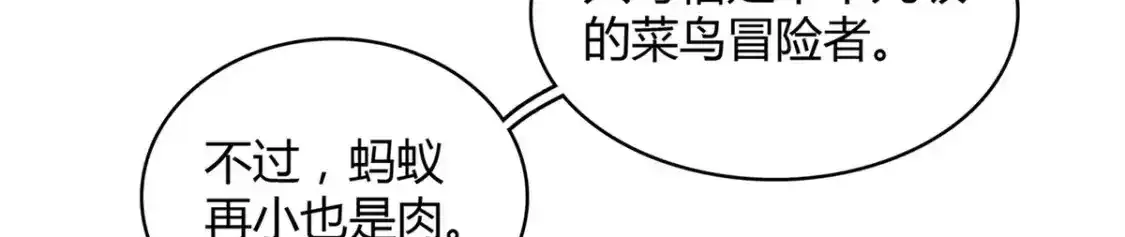 38 我被变态三姐妹盯上了 第17页