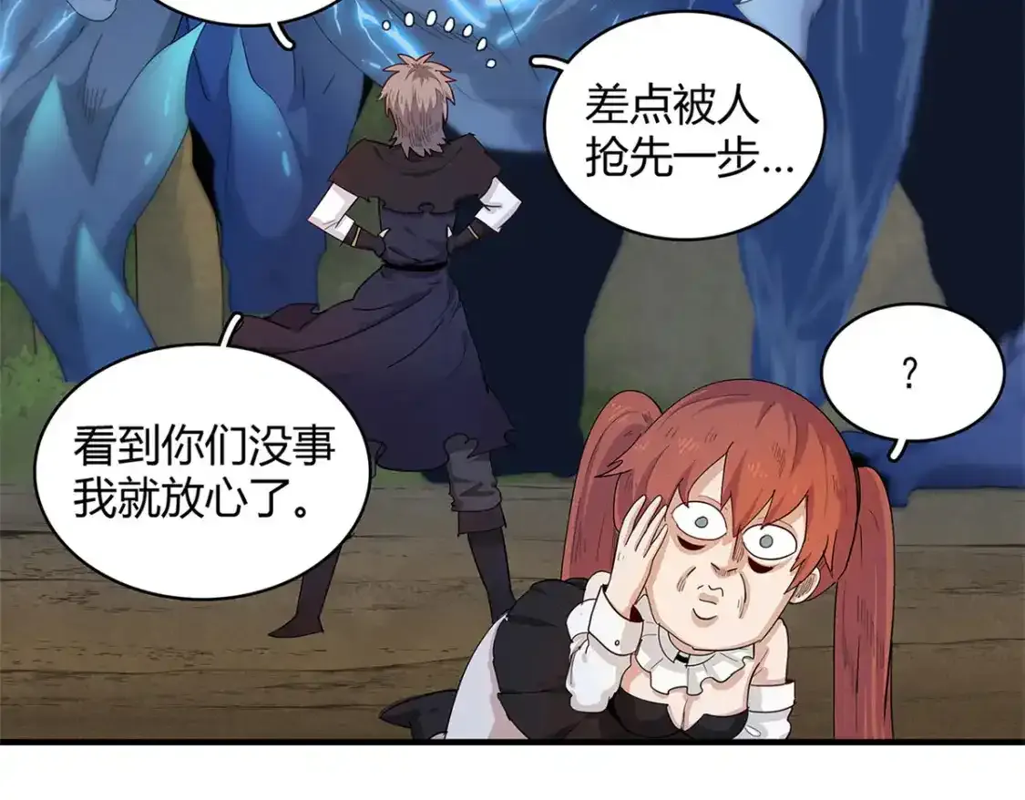 38 我被变态三姐妹盯上了 第24页