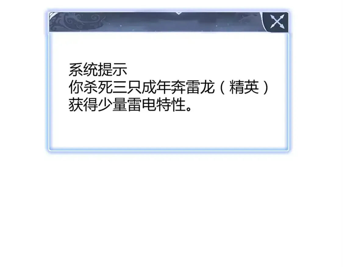38 我被变态三姐妹盯上了 第36页