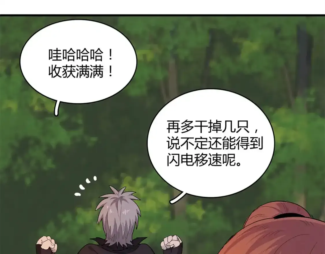 38 我被变态三姐妹盯上了 第37页
