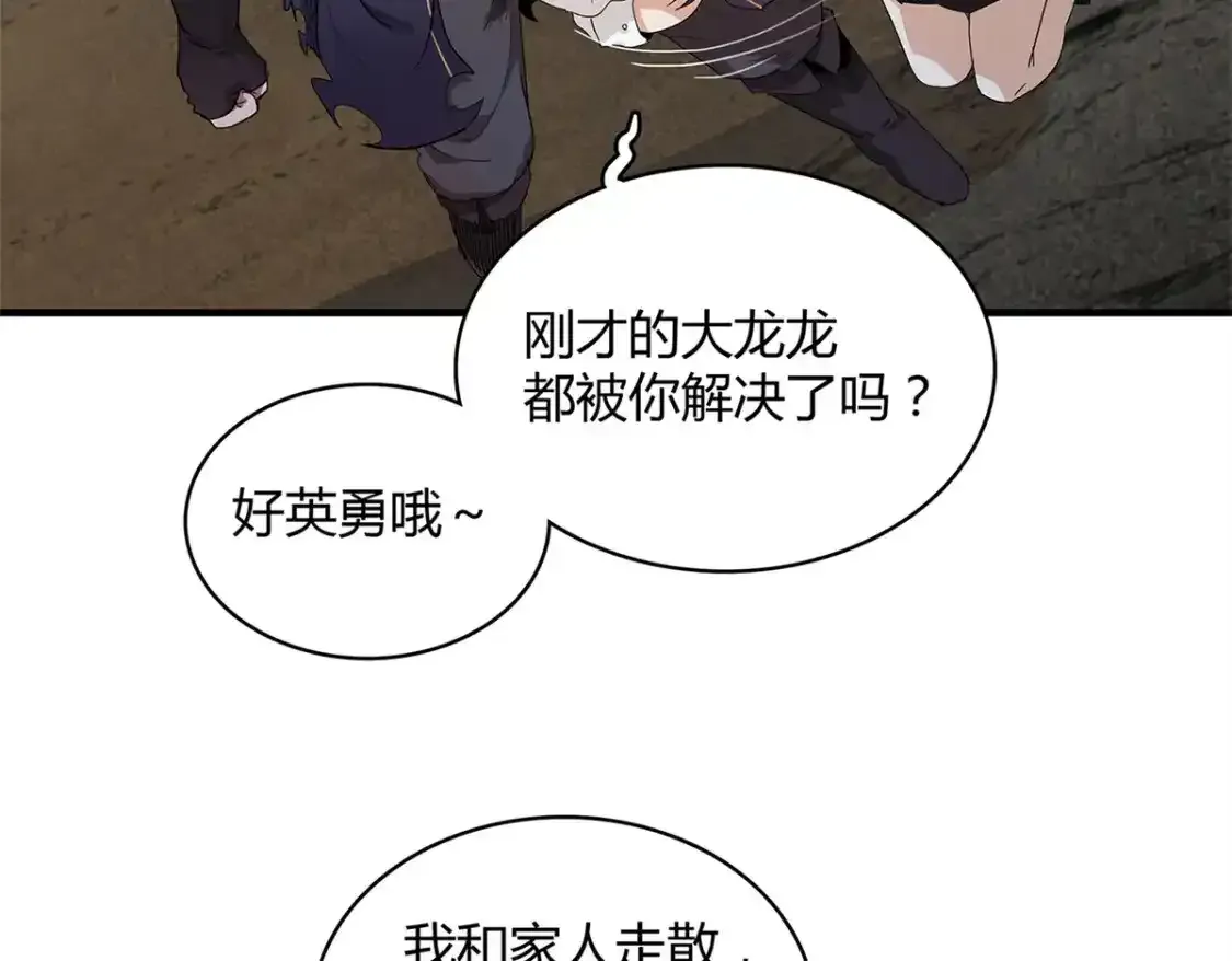 38 我被变态三姐妹盯上了 第43页