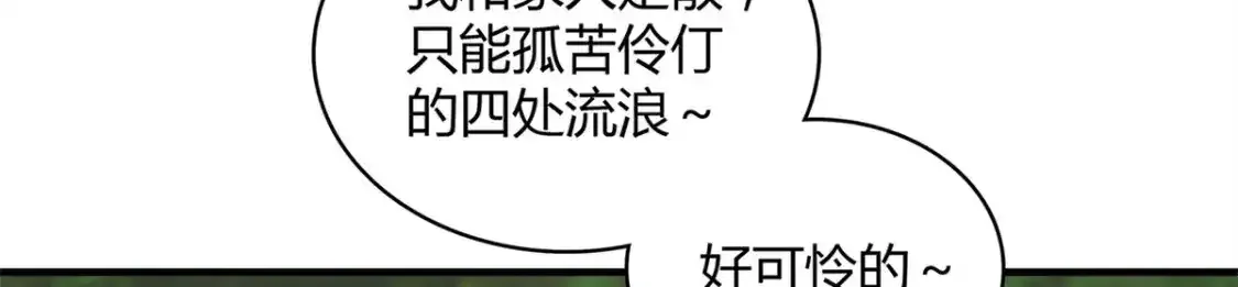 38 我被变态三姐妹盯上了 第44页