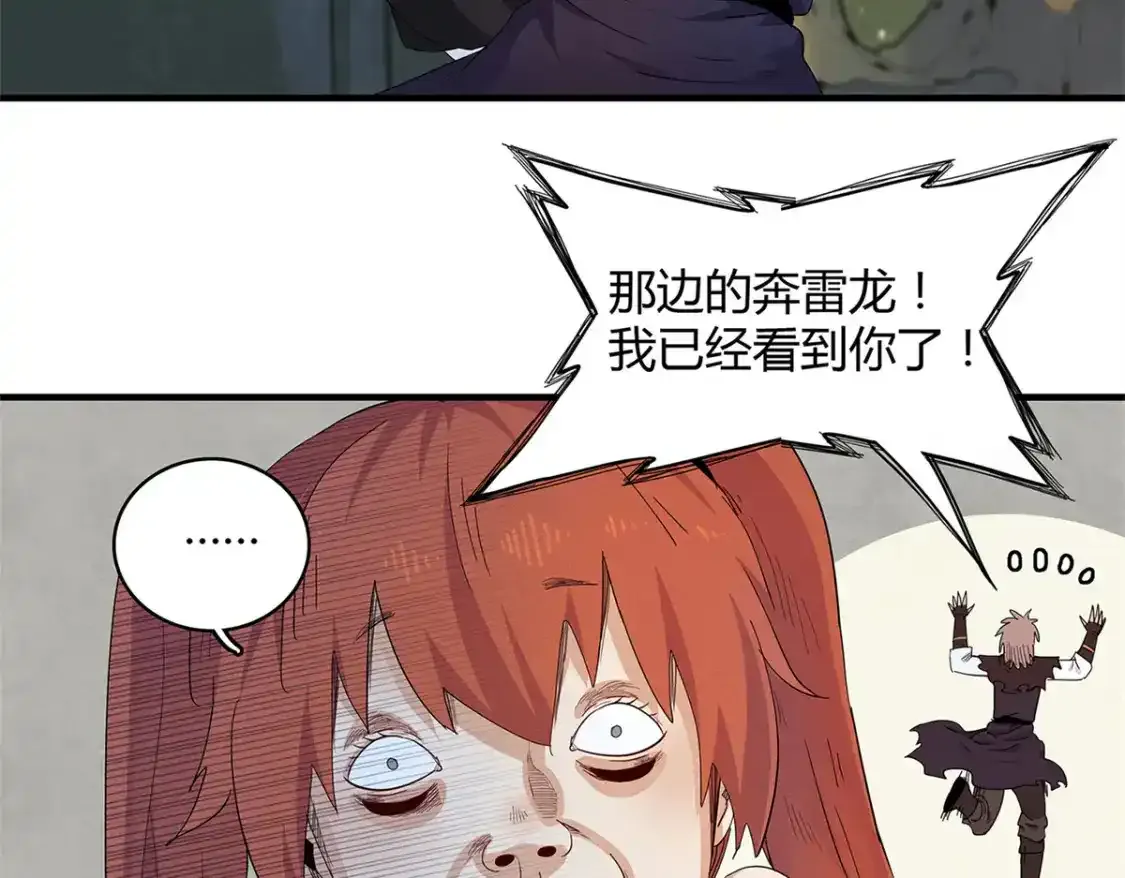 38 我被变态三姐妹盯上了 第49页