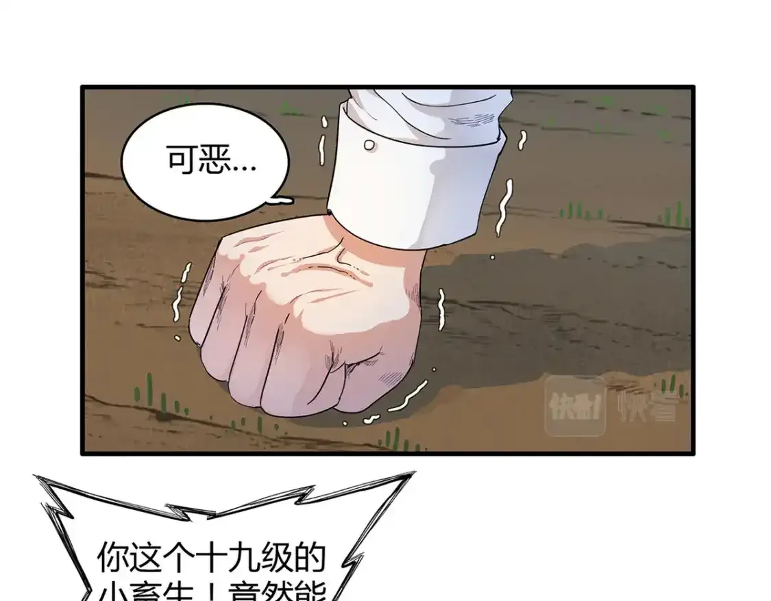 38 我被变态三姐妹盯上了 第51页