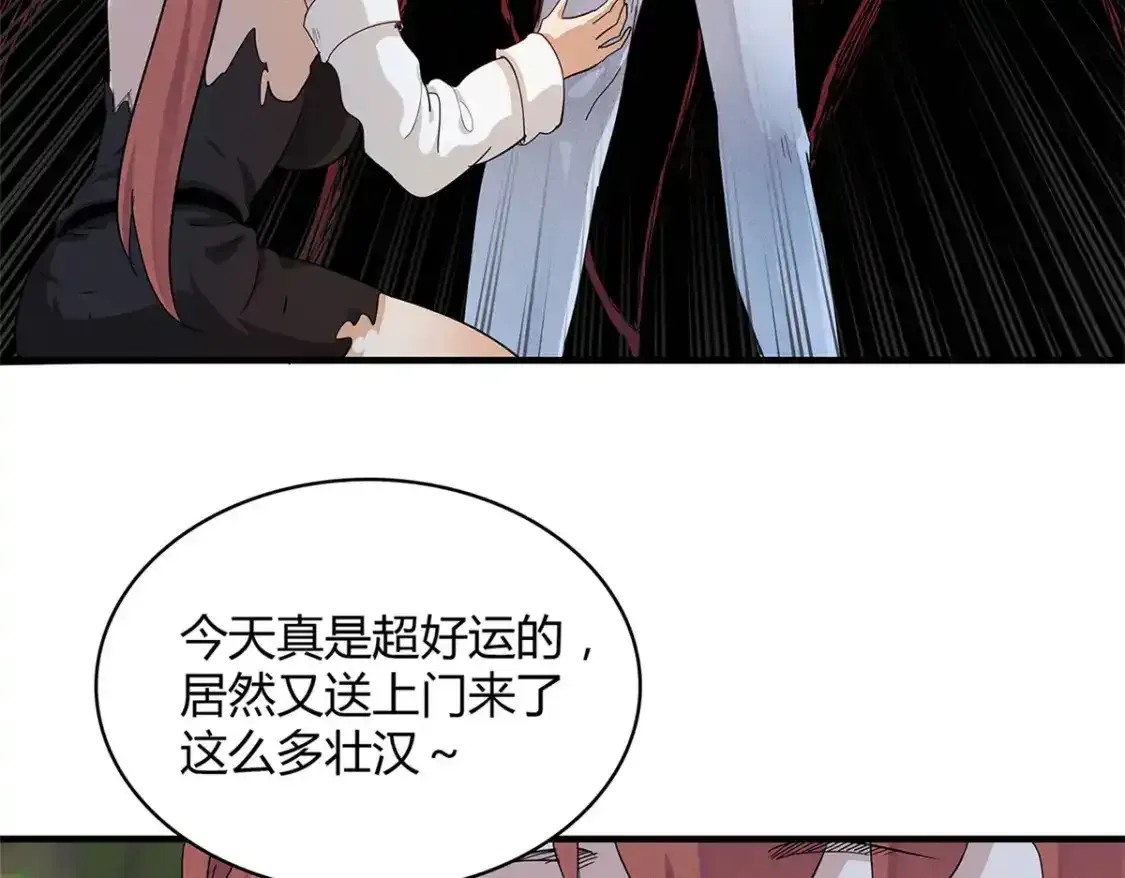 38 我被变态三姐妹盯上了 第64页