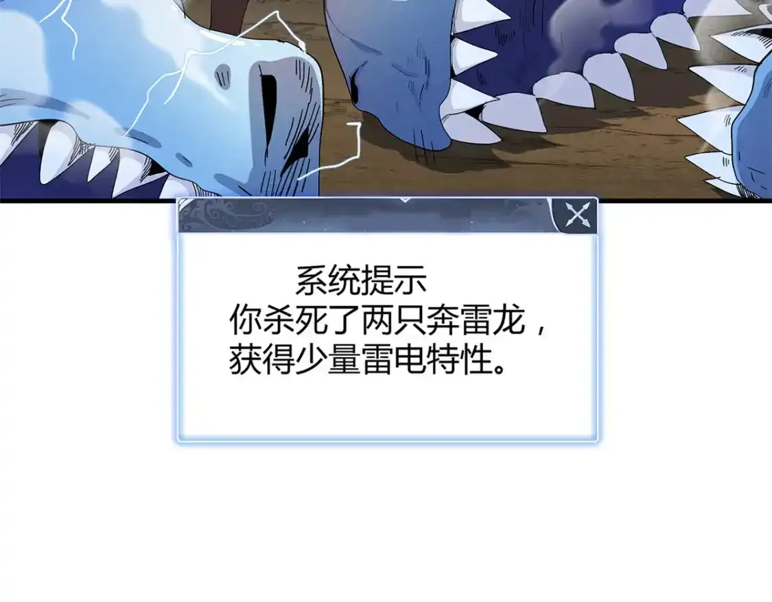 38 我被变态三姐妹盯上了 第75页