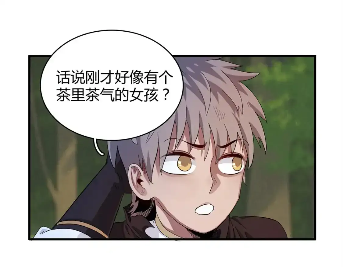38 我被变态三姐妹盯上了 第76页