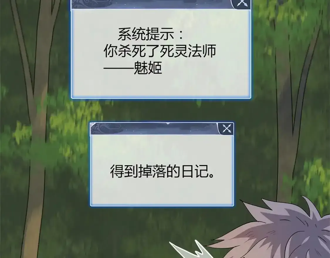 38 我被变态三姐妹盯上了 第78页