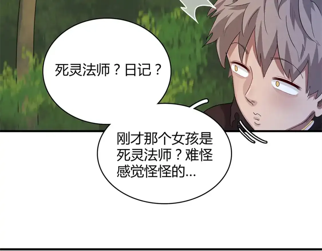 38 我被变态三姐妹盯上了 第79页