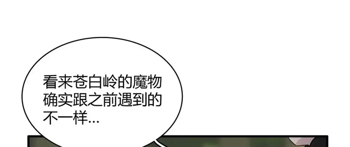 38 我被变态三姐妹盯上了 第83页