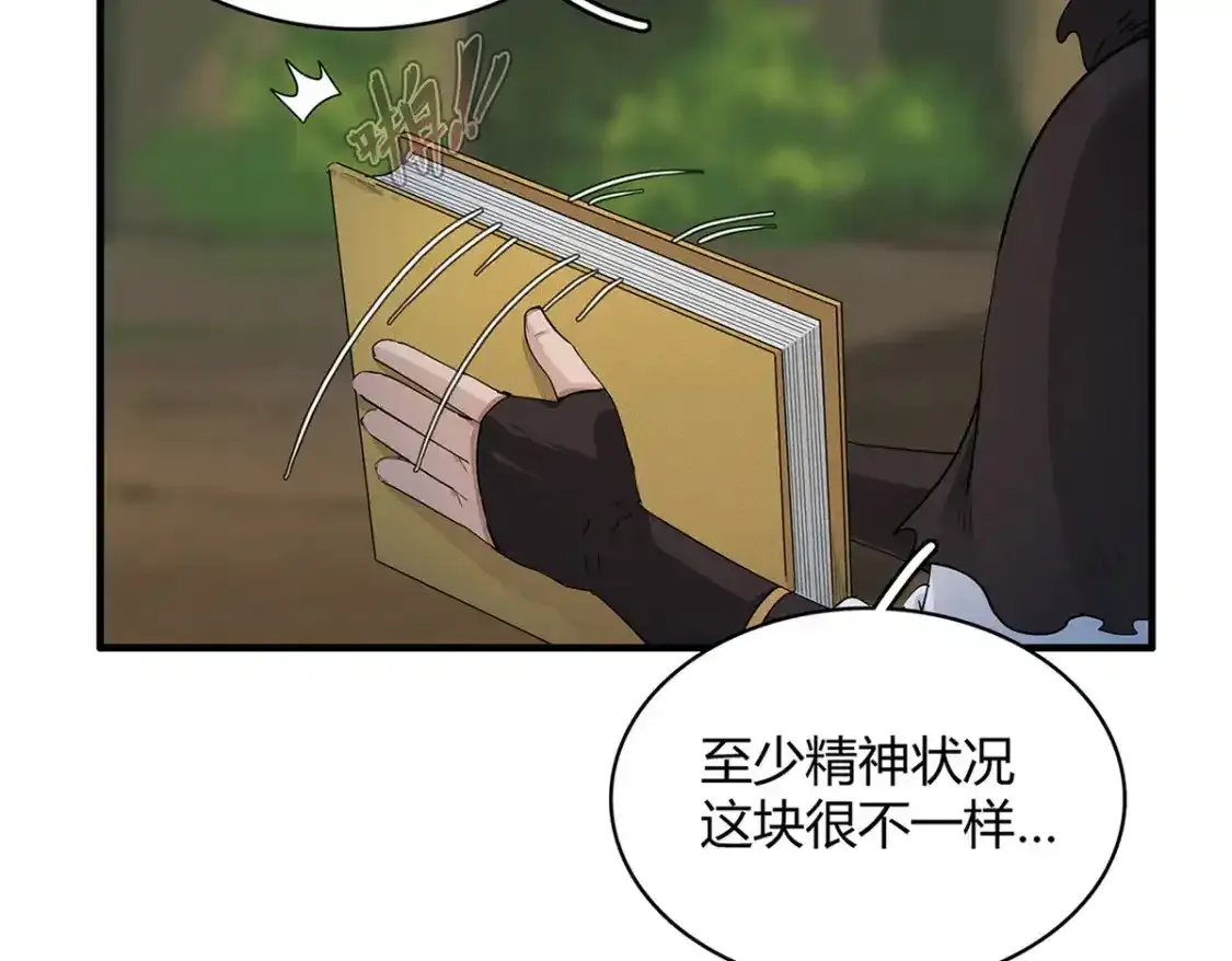 38 我被变态三姐妹盯上了 第84页