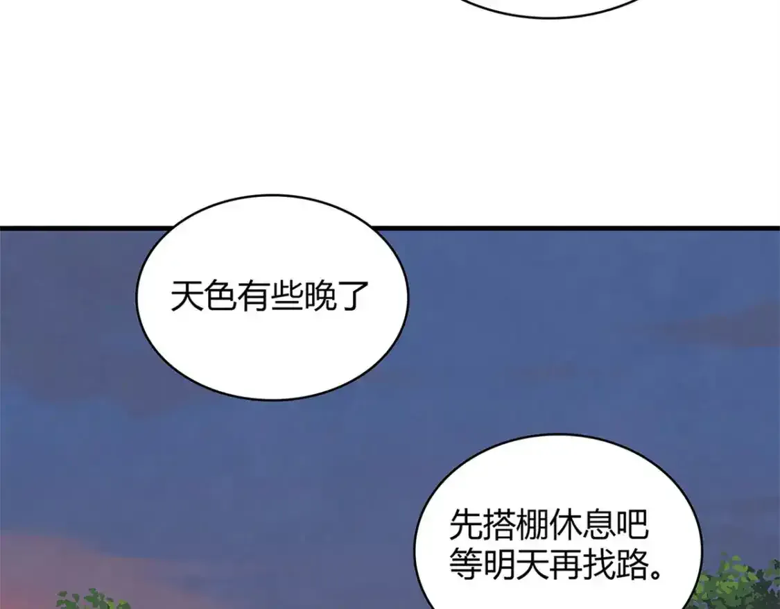 38 我被变态三姐妹盯上了 第85页