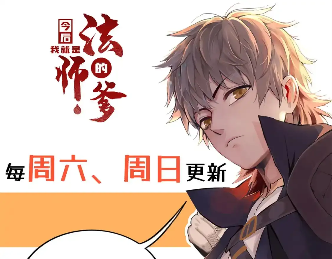 38 我被变态三姐妹盯上了 第93页