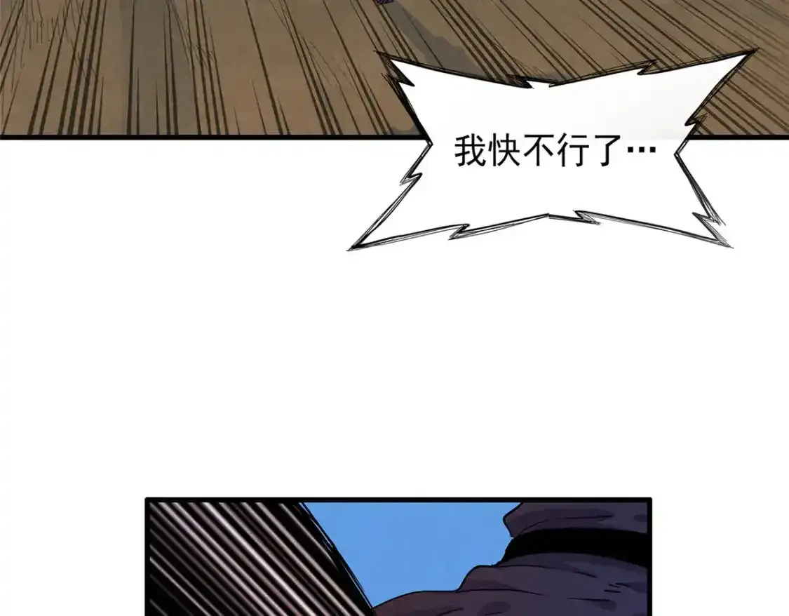 44 骨龙骑士最终形态 第6页