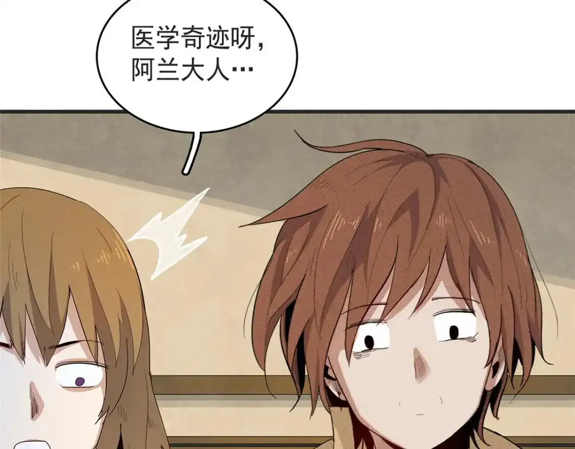 44 骨龙骑士最终形态 第17页