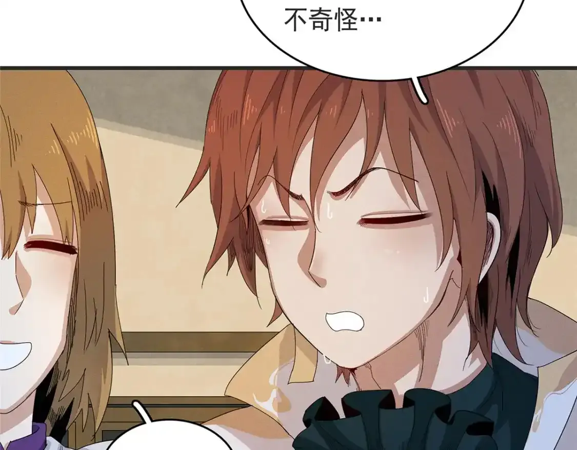 44 骨龙骑士最终形态 第19页