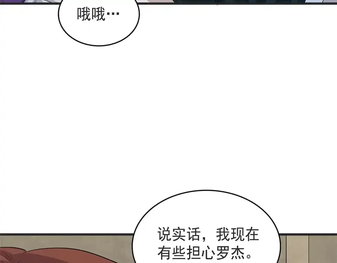 44 骨龙骑士最终形态 第20页