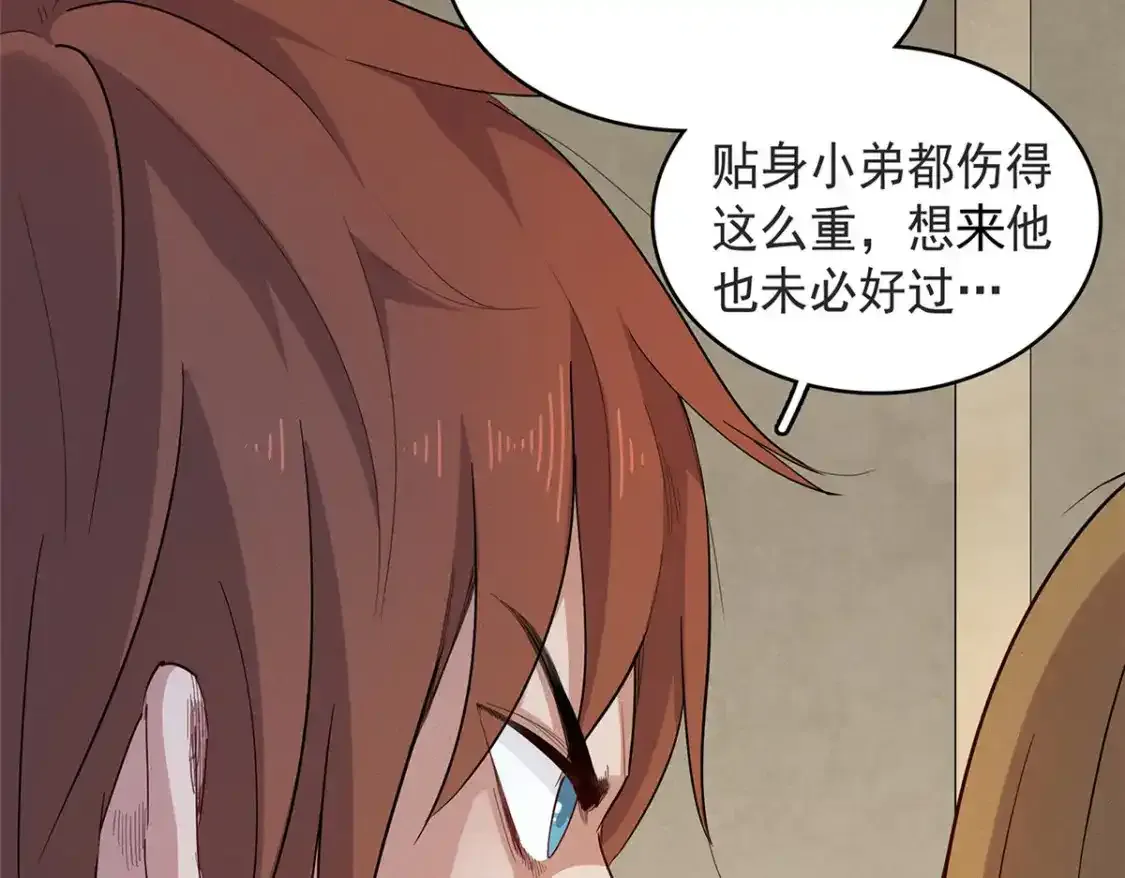 44 骨龙骑士最终形态 第21页