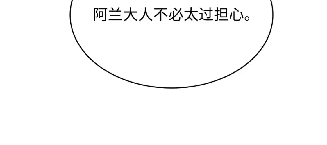 44 骨龙骑士最终形态 第23页