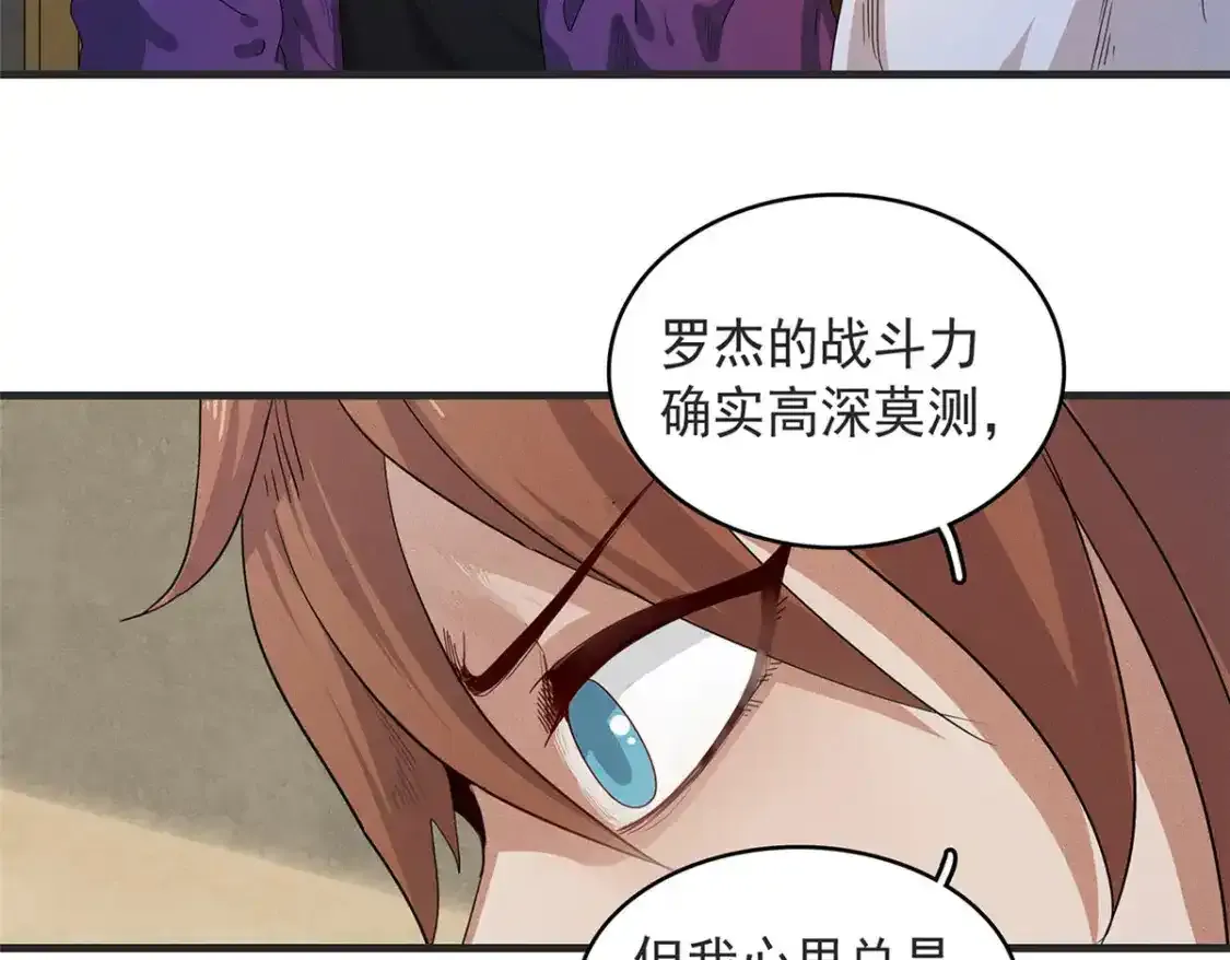 44 骨龙骑士最终形态 第26页