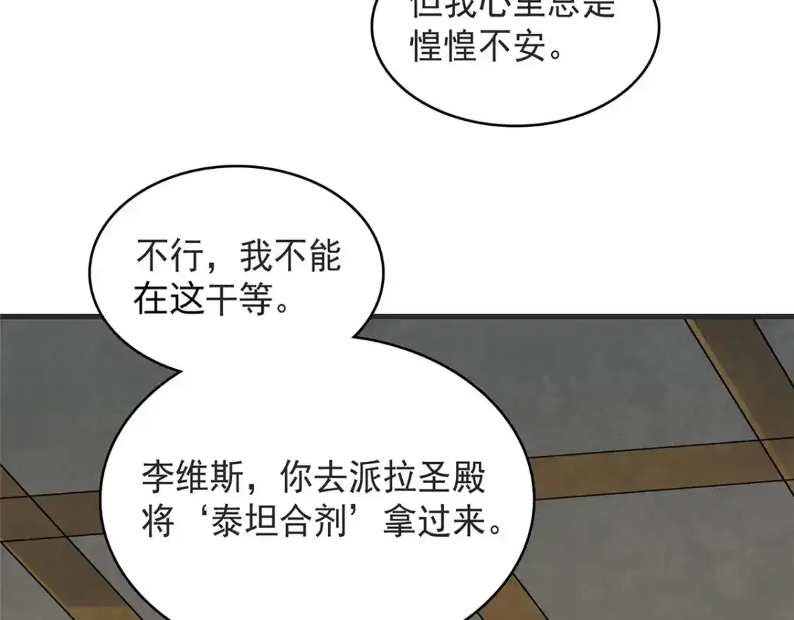 44 骨龙骑士最终形态 第27页