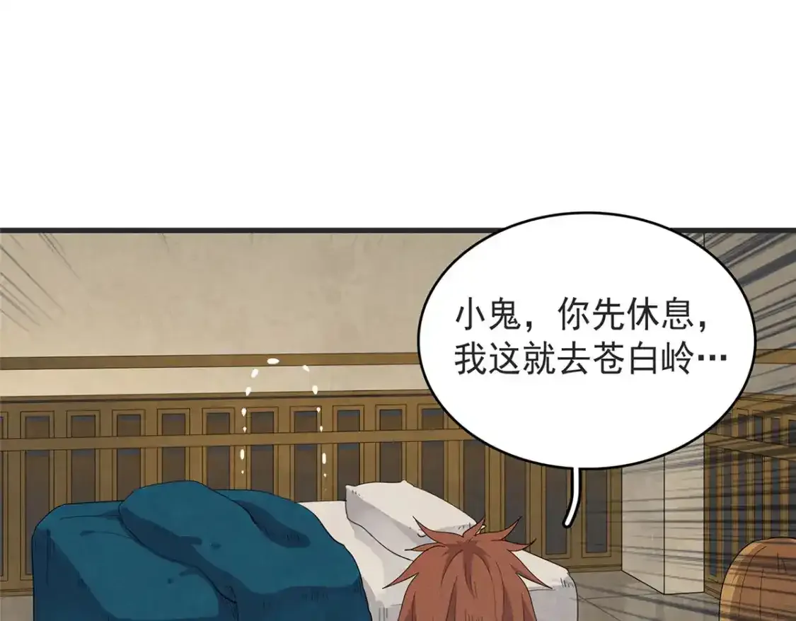 44 骨龙骑士最终形态 第29页