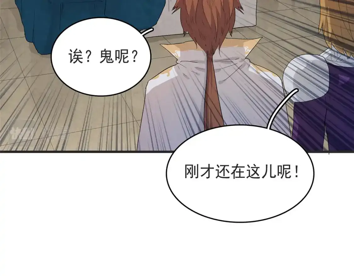 44 骨龙骑士最终形态 第30页