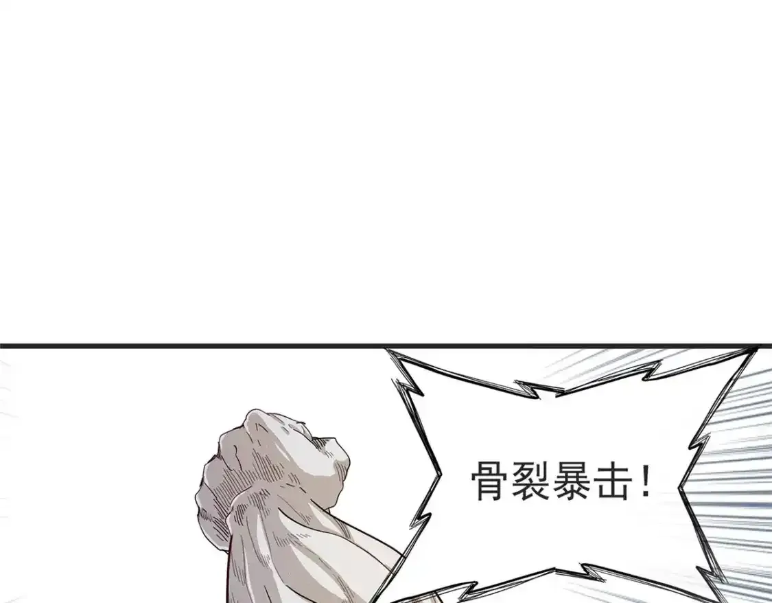 44 骨龙骑士最终形态 第36页