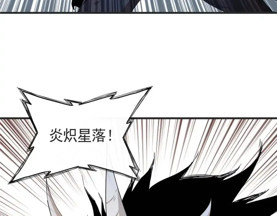 44 骨龙骑士最终形态 第38页