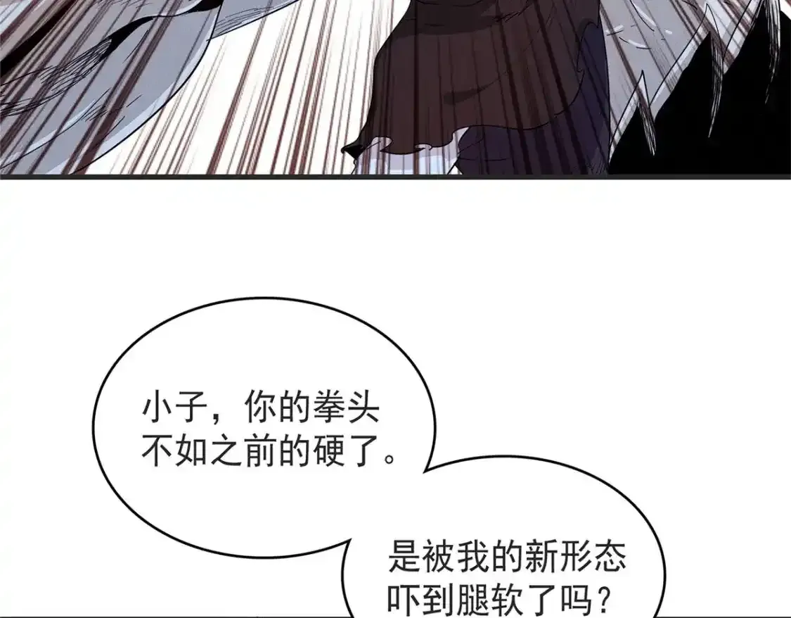 44 骨龙骑士最终形态 第40页