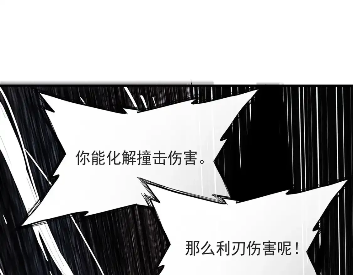 44 骨龙骑士最终形态 第46页