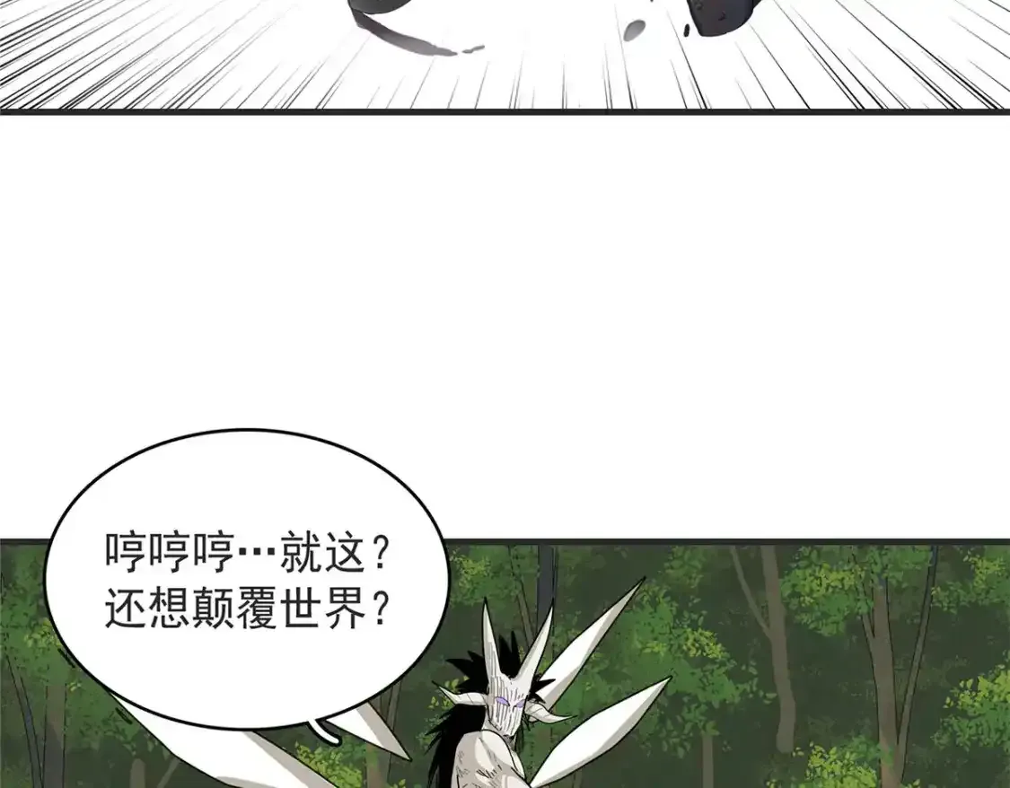 44 骨龙骑士最终形态 第52页