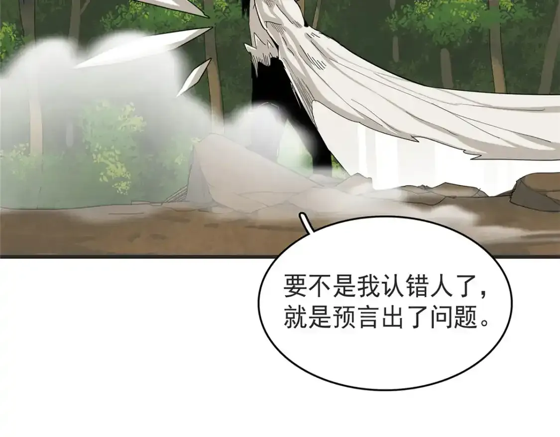 44 骨龙骑士最终形态 第53页