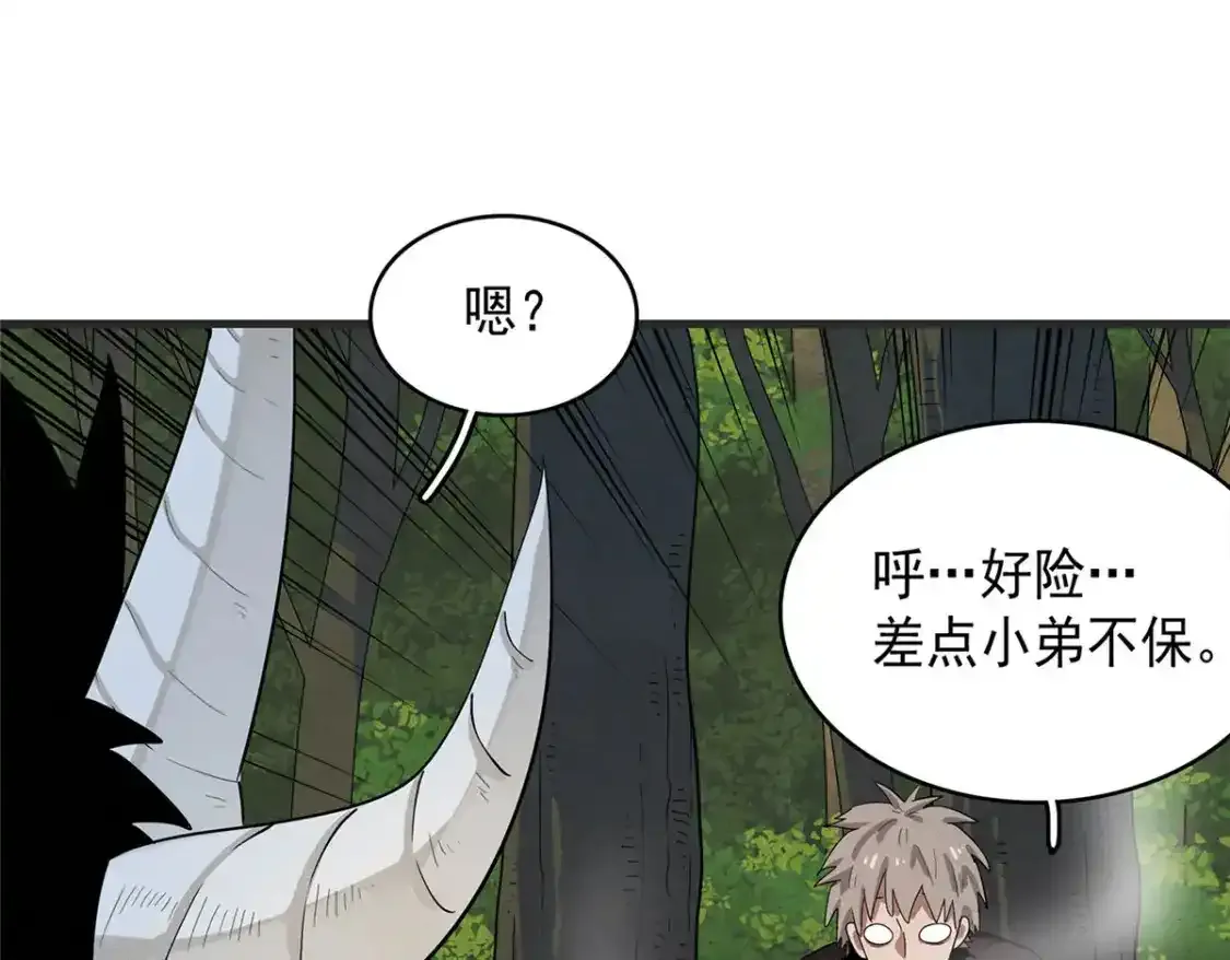 44 骨龙骑士最终形态 第54页