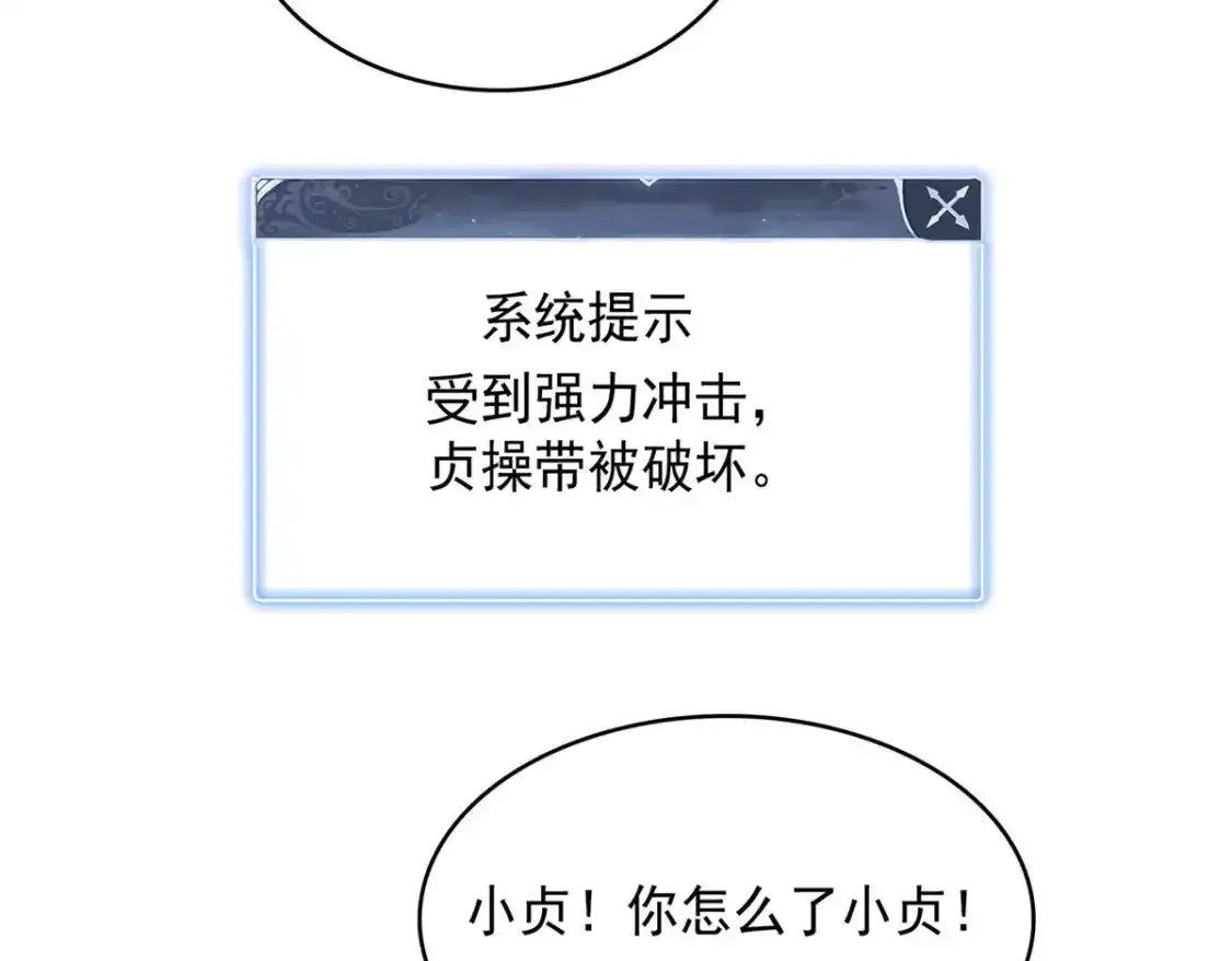 44 骨龙骑士最终形态 第56页