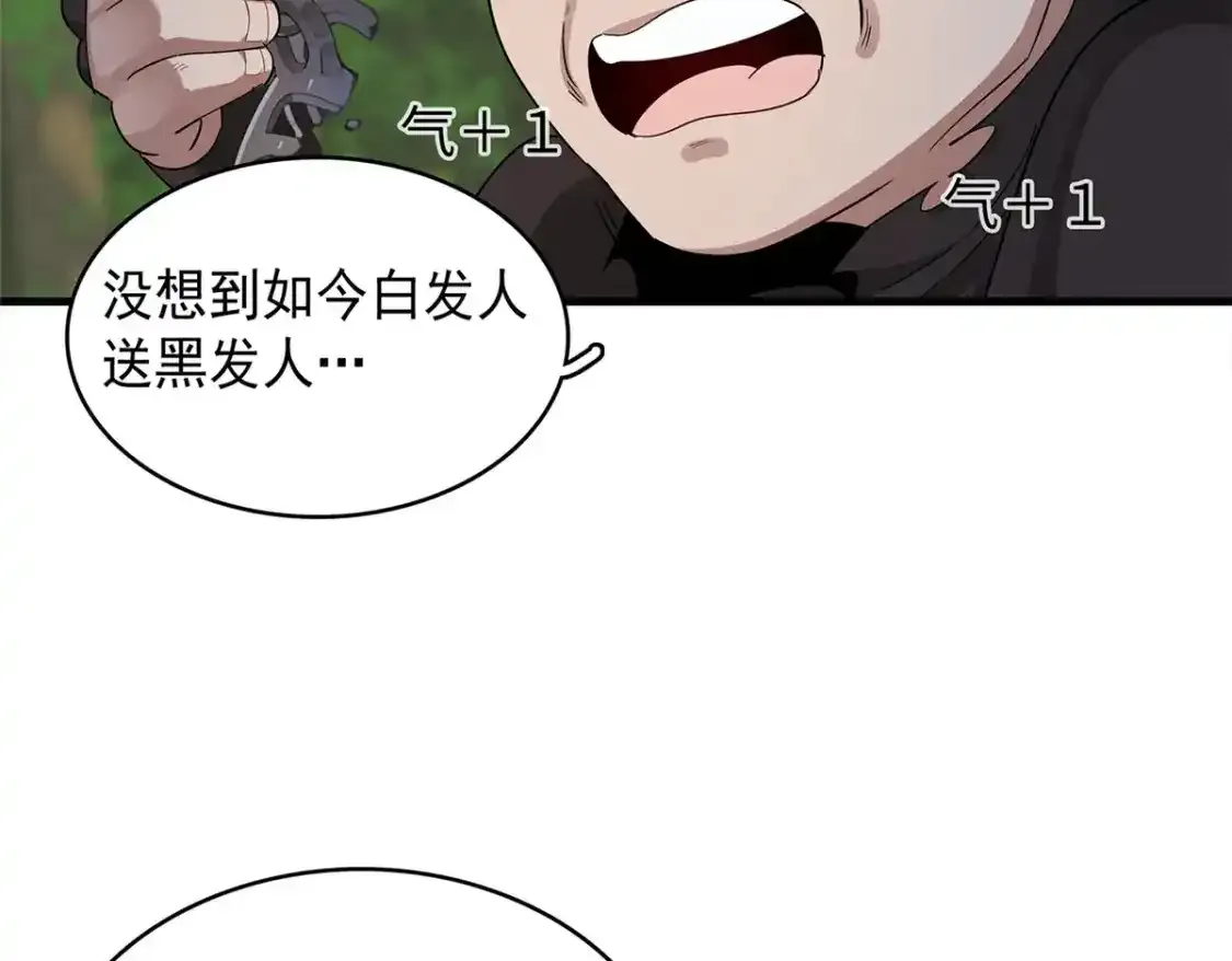 44 骨龙骑士最终形态 第58页