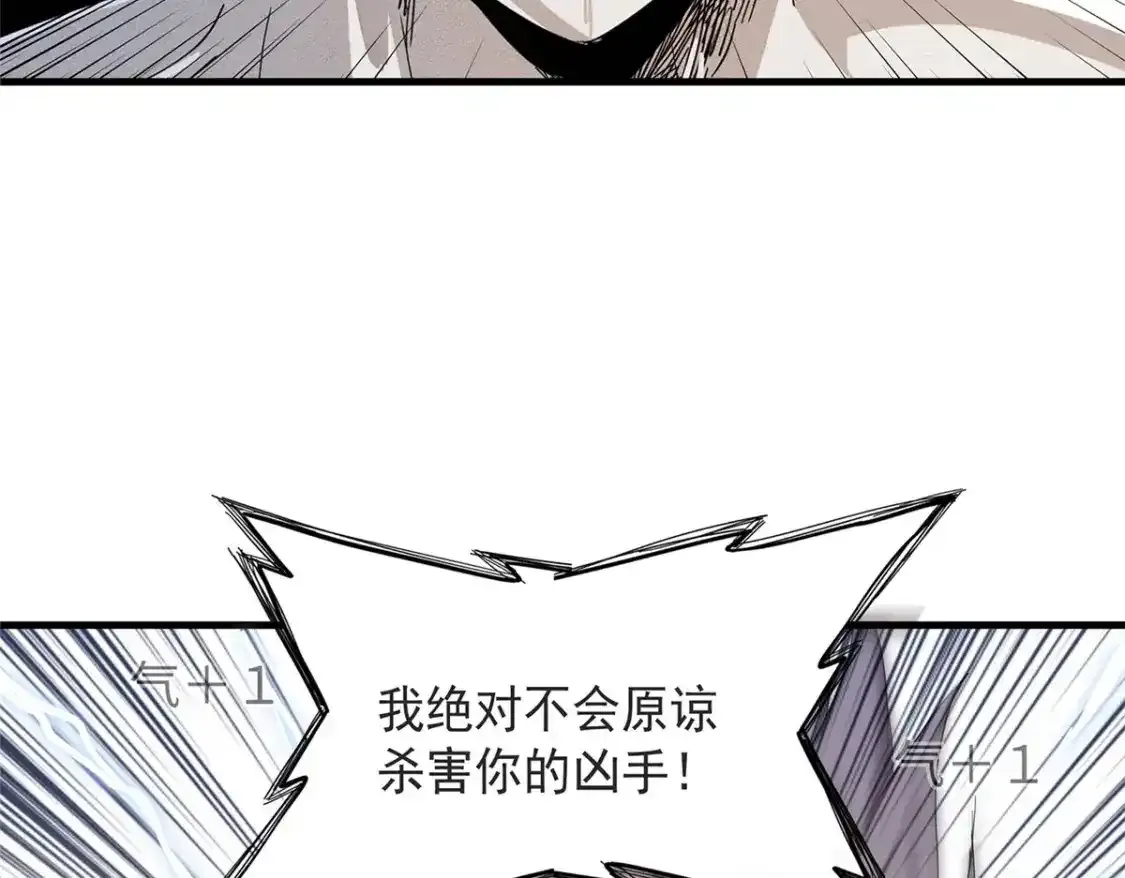 44 骨龙骑士最终形态 第60页