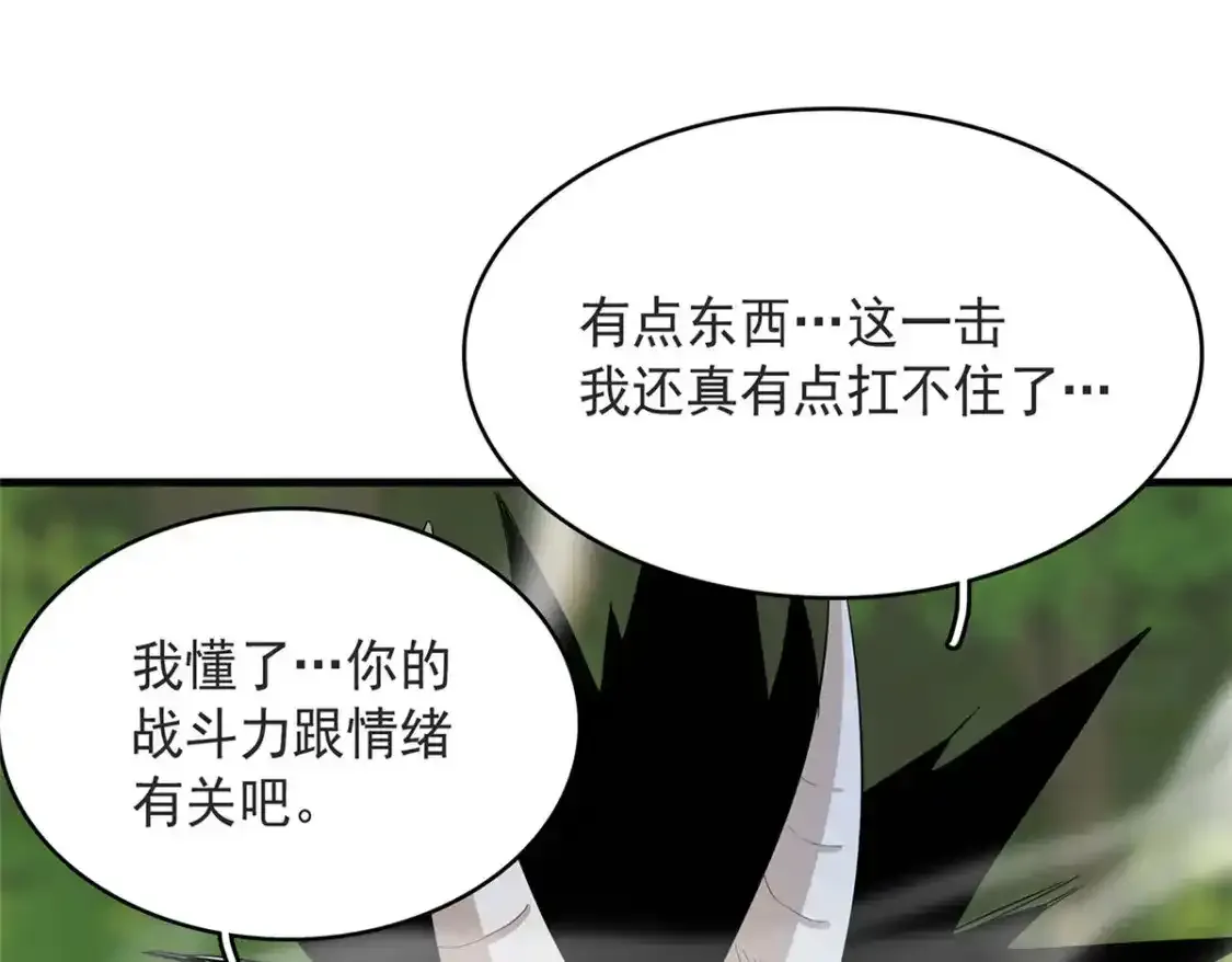 44 骨龙骑士最终形态 第68页