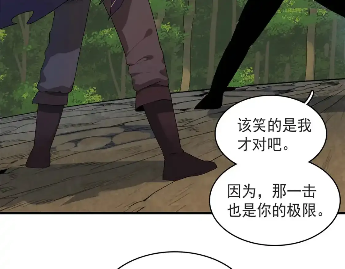 44 骨龙骑士最终形态 第72页