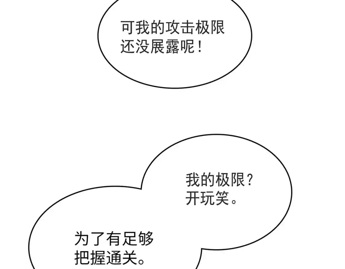 44 骨龙骑士最终形态 第73页
