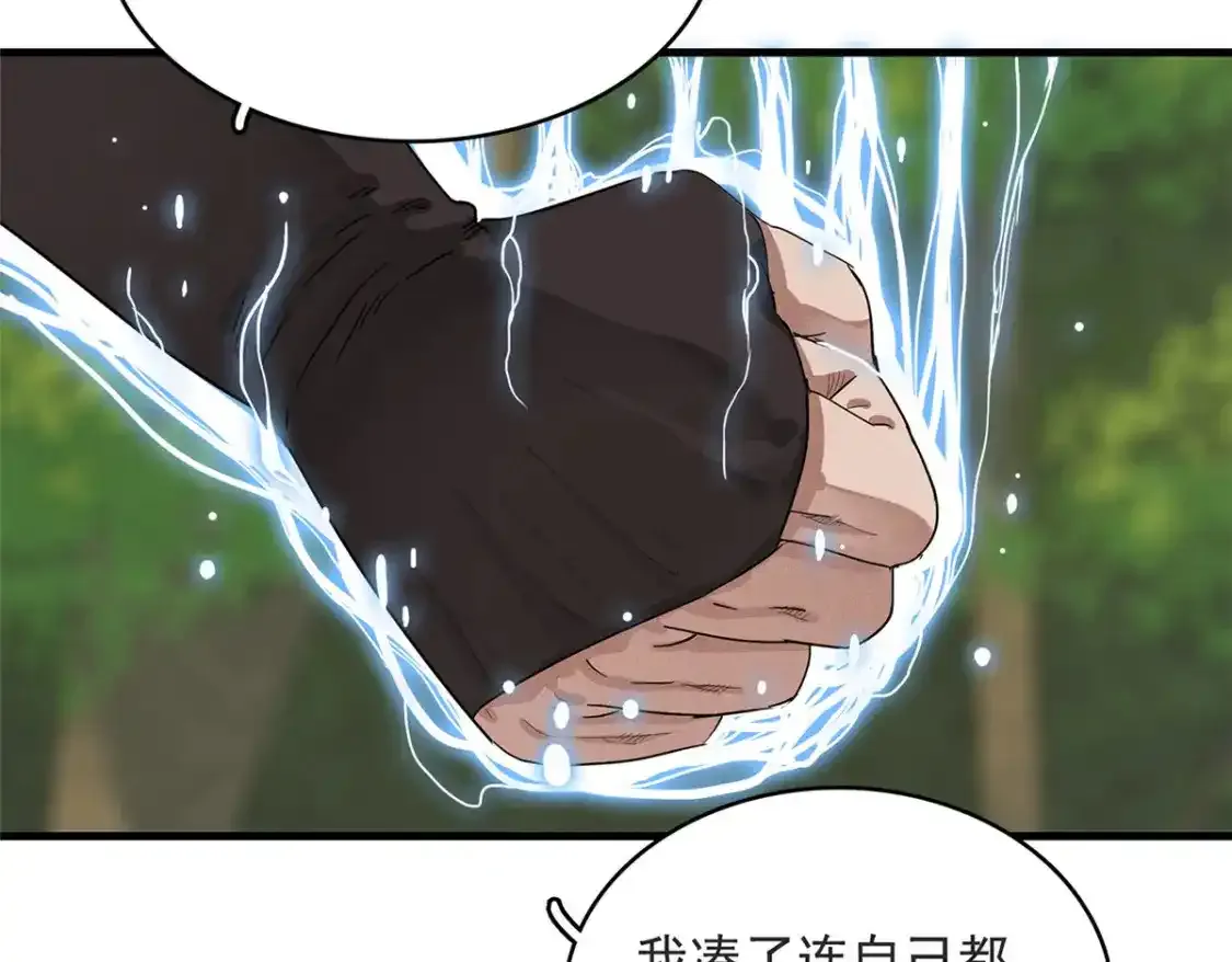 44 骨龙骑士最终形态 第74页