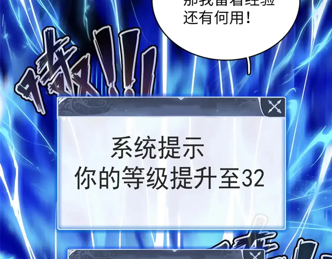 44 骨龙骑士最终形态 第76页