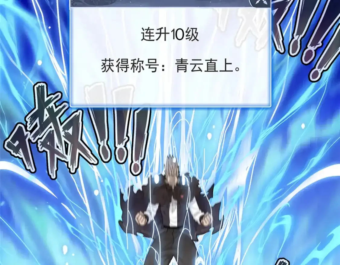 44 骨龙骑士最终形态 第77页