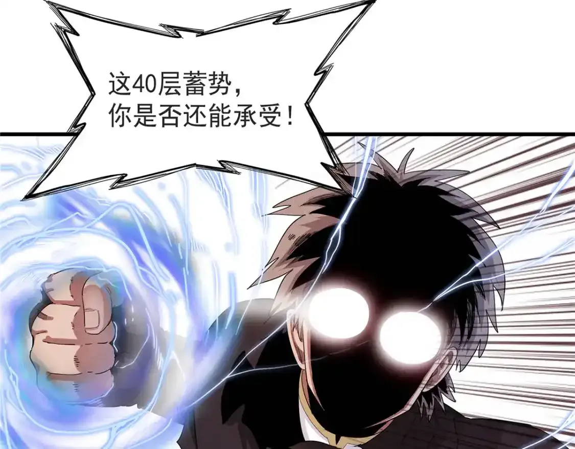 44 骨龙骑士最终形态 第79页