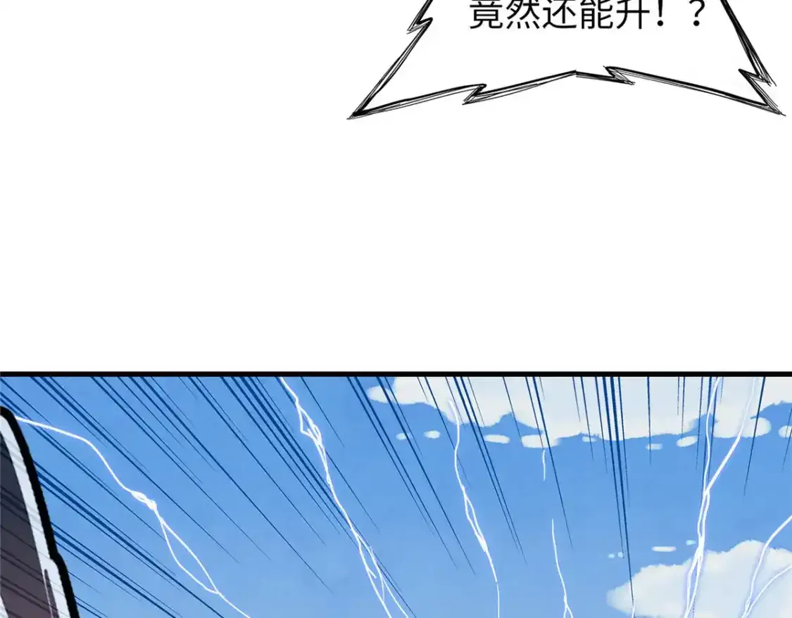 44 骨龙骑士最终形态 第81页