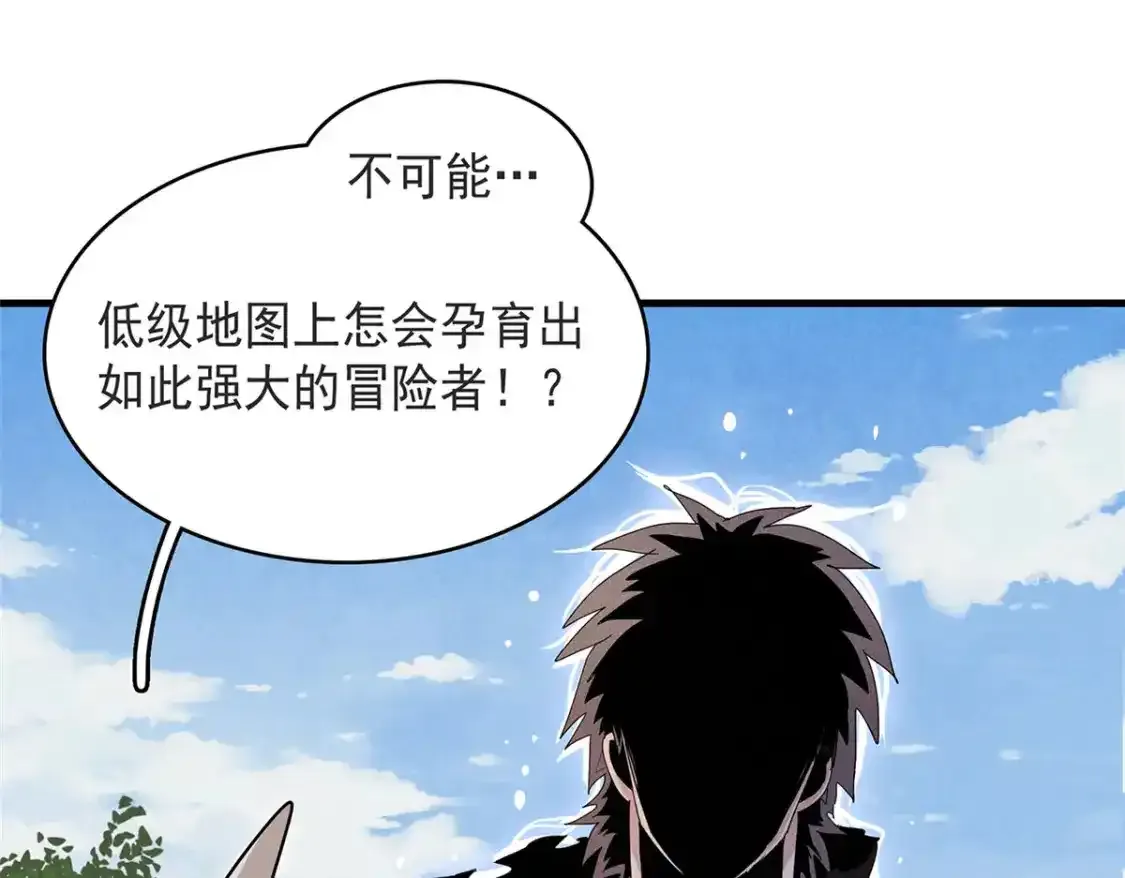 44 骨龙骑士最终形态 第88页