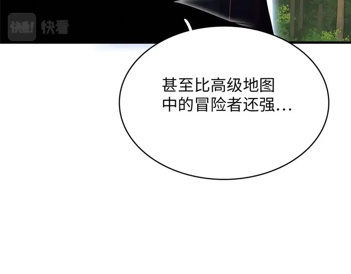 44 骨龙骑士最终形态 第90页