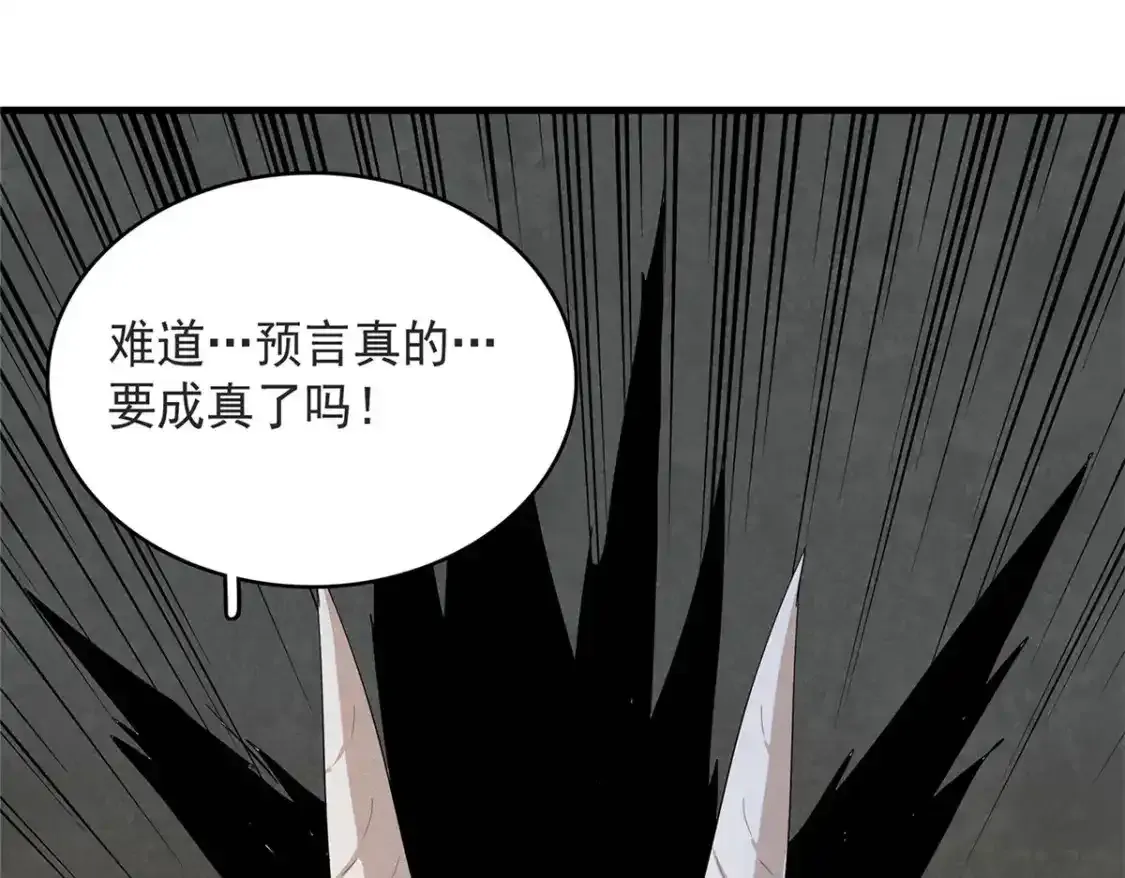 44 骨龙骑士最终形态 第91页